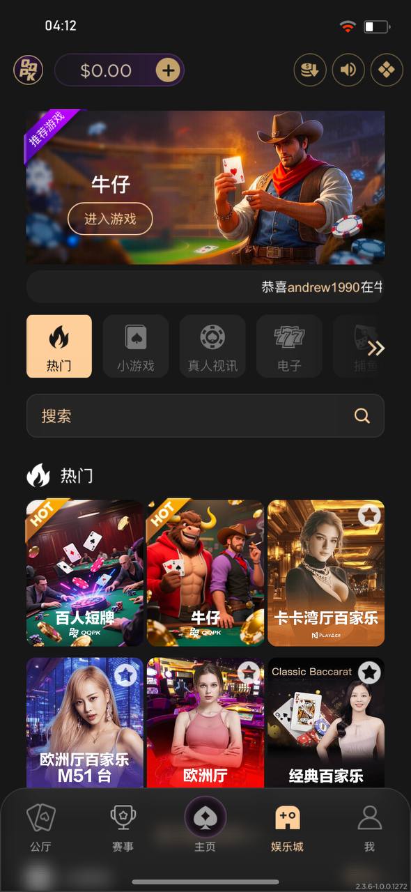 QQPK App 界面 - 小游戏