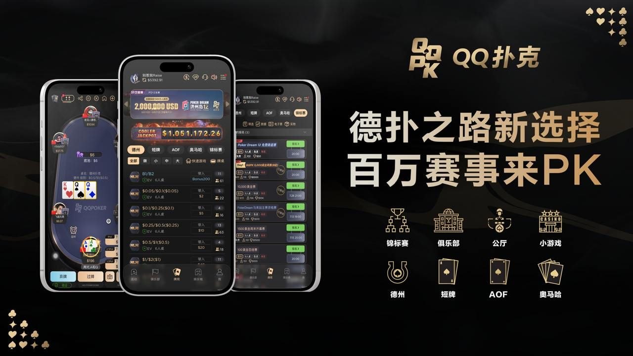 QQPK安装失败怎么办