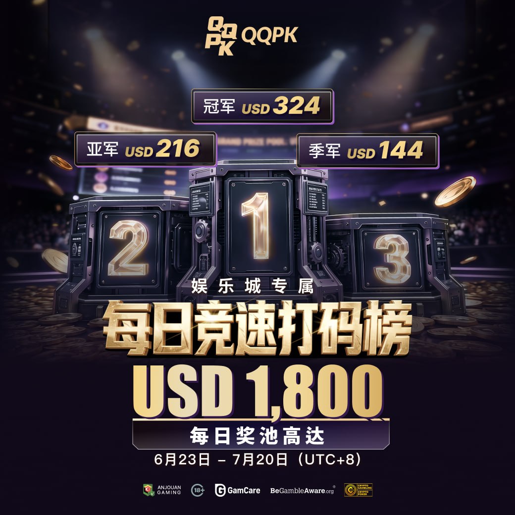 德州扑克怎么玩？从发牌到摊牌的完整规则
