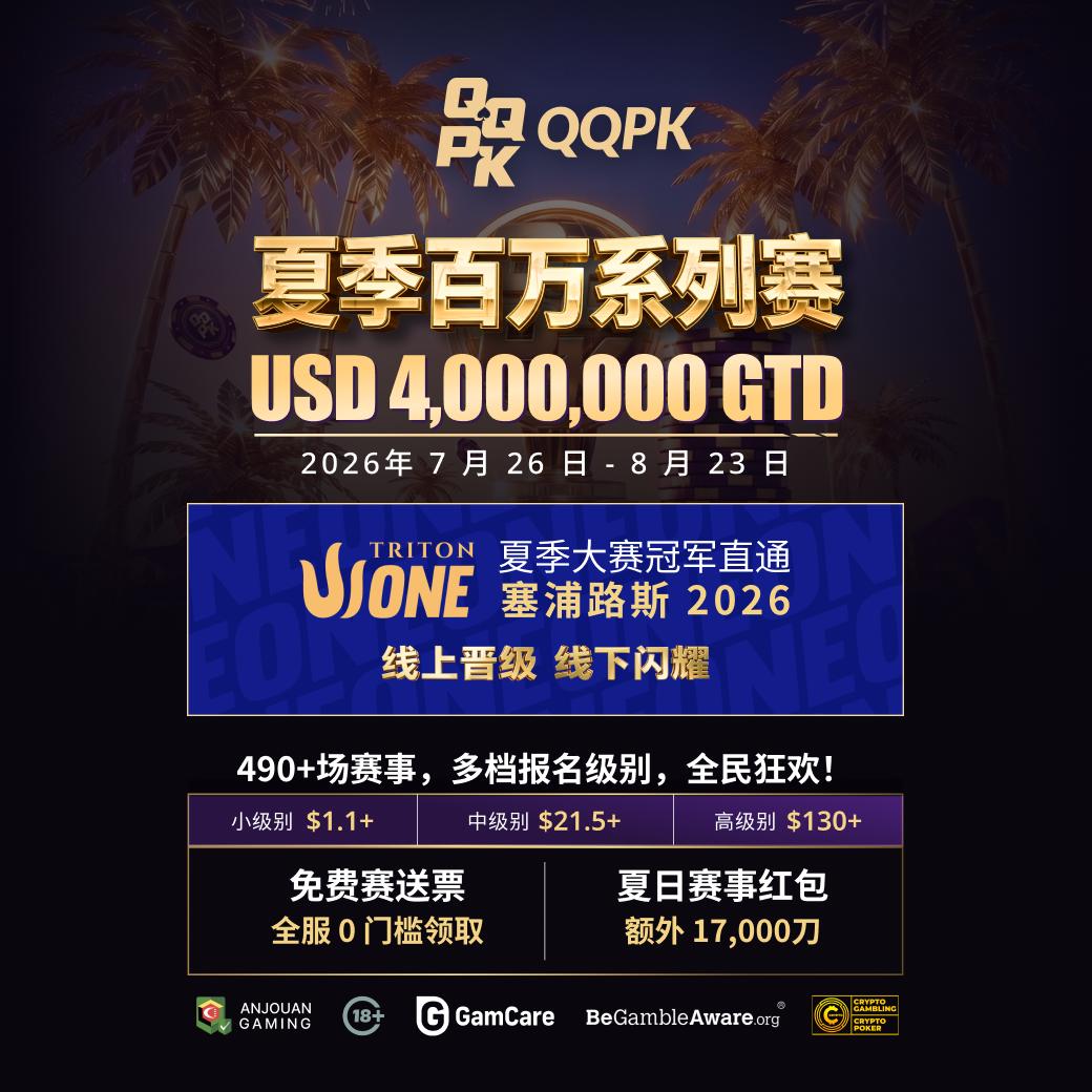 德州扑克手牌大小怎么分？牌型顺序详解