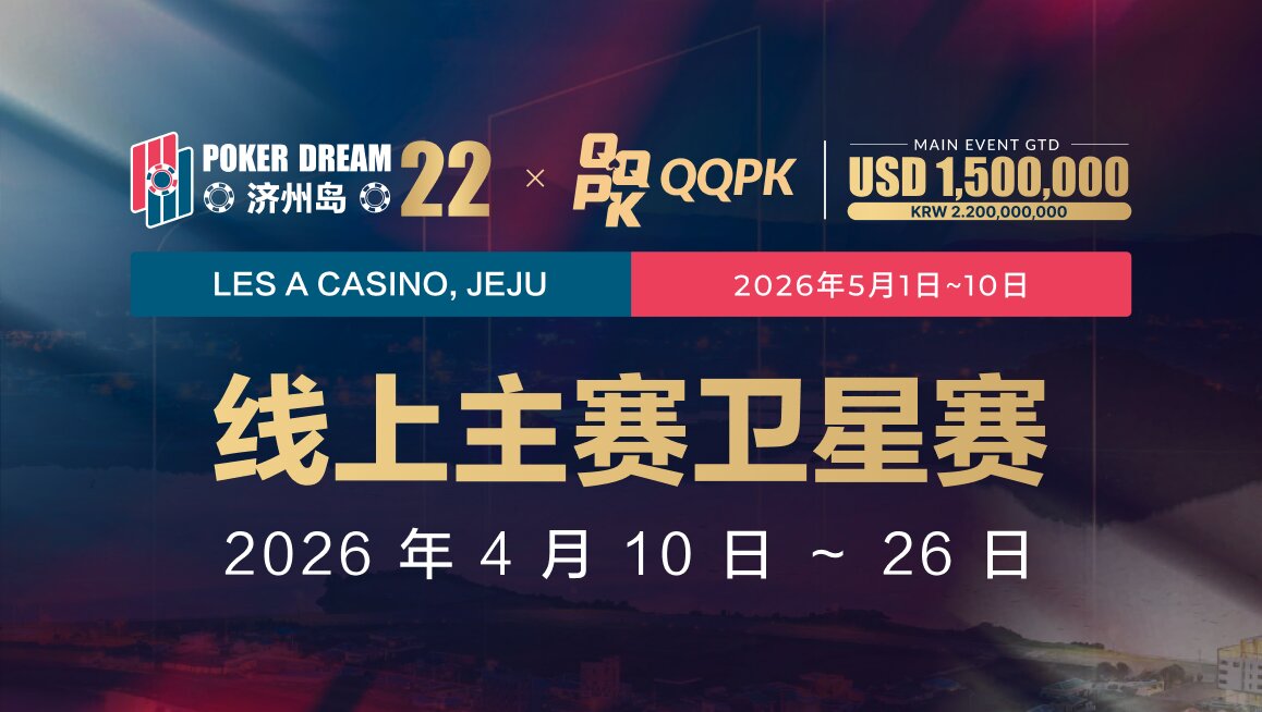 QQPK配图