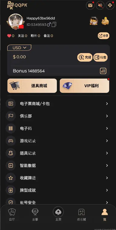 QQPK配图